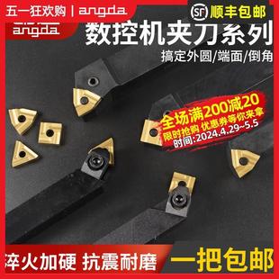 外圆数控刀杆95度端面机夹刀45度倒角刀三角六角反刀钢件刀片防震