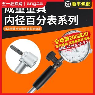 成量高精度内径百分表测量尺寸量具10-18内径量缸表35-50内孔指表