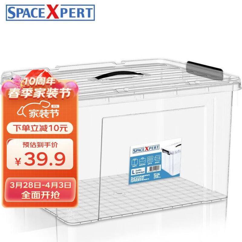 SPACEXPERT近直角手提高透塑料收纳箱65L单只衣物整理箱储物箱搬