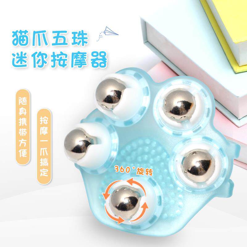 猫爪五珠全身按摩器滚珠淋巴瘦腿神器七龙珠经络刷疏通精油刷通用