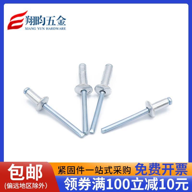 2.4/3/3.2/4/5/6mm铝制拉钉抽芯 开口型平圆头抽芯铆钉铝心拉铆钉
