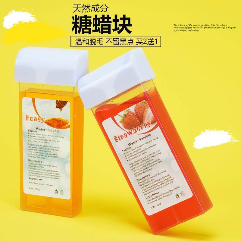 脱毛糖蜡快蜜蜡150克美容院全身脱毛水溶性糖蜡块蜡条便携滚轮式