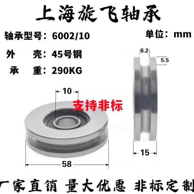 非标带槽轴承45号钢U槽金属滑轮内径10mm槽轮钢丝绳过线滚轮导轮