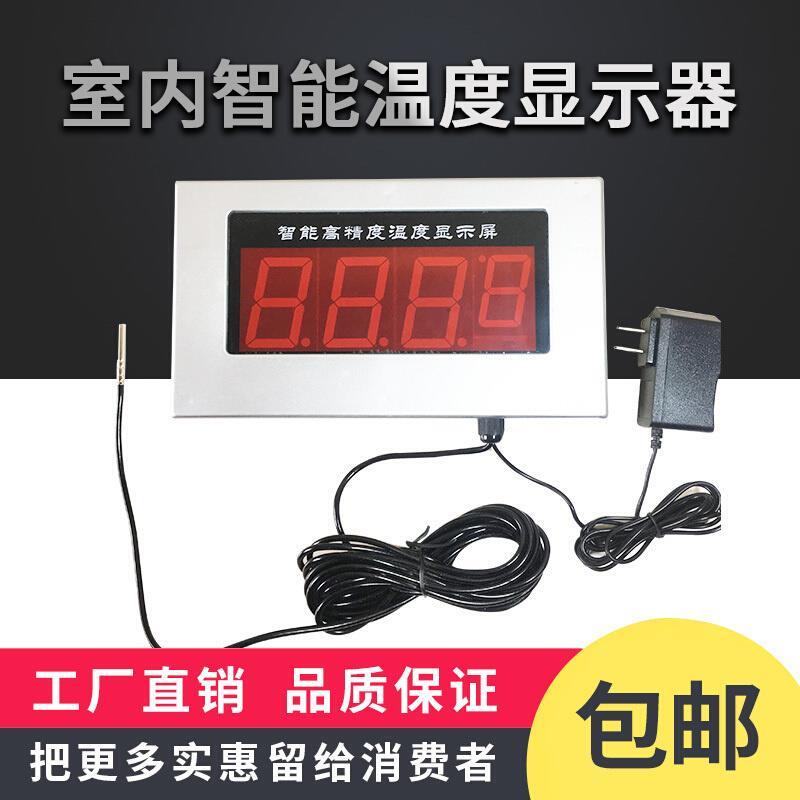 大屏数字温度计工业家用室内浴池桑拿房测温屏带报警高精度温度表