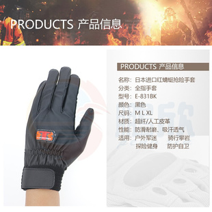 。日本进口消防爬绳手套 比武训练抢险救援专用 蜻蜓防滑耐磨黑色