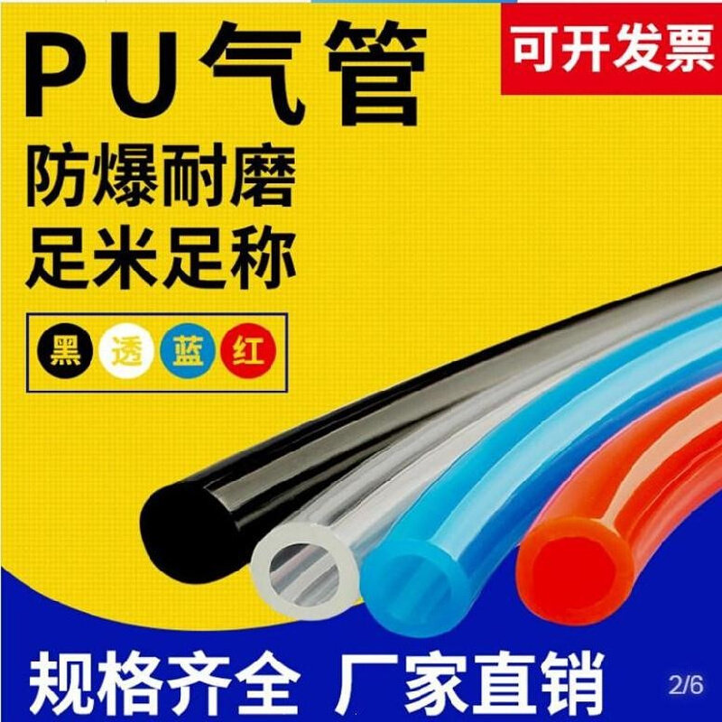 。压缩空气气管透明软管保护套管家用空压机高压硬管8*5气泵塑料