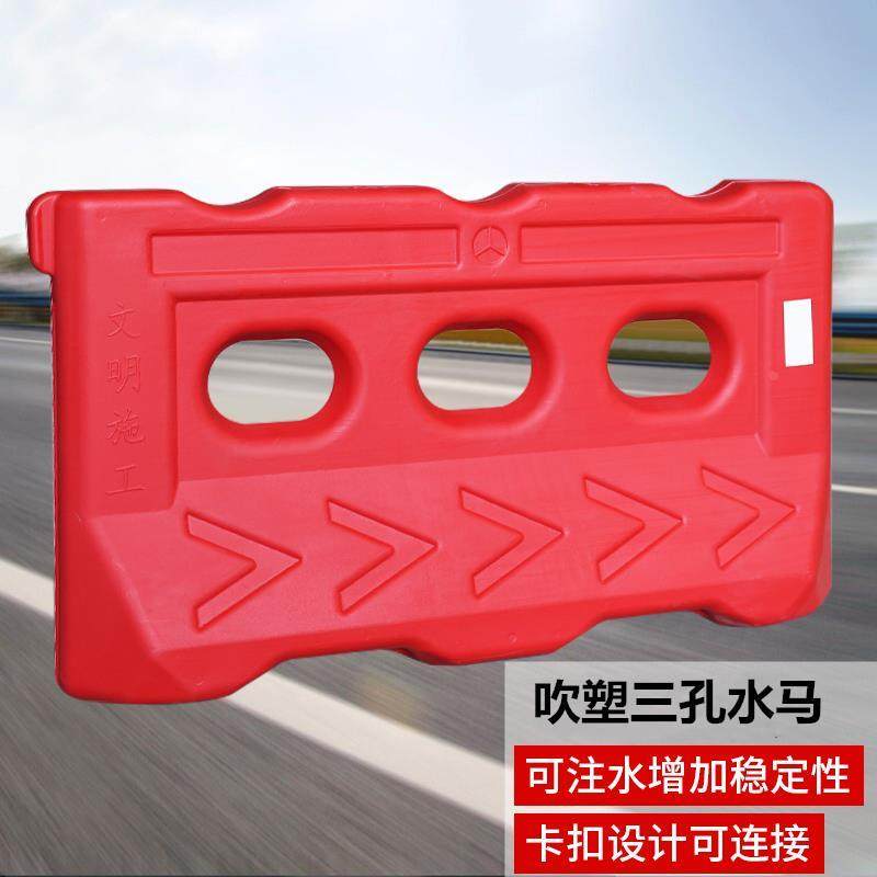 三孔水马围挡新型塑料隔离墩市政交通道路施工防撞可移动注水护栏