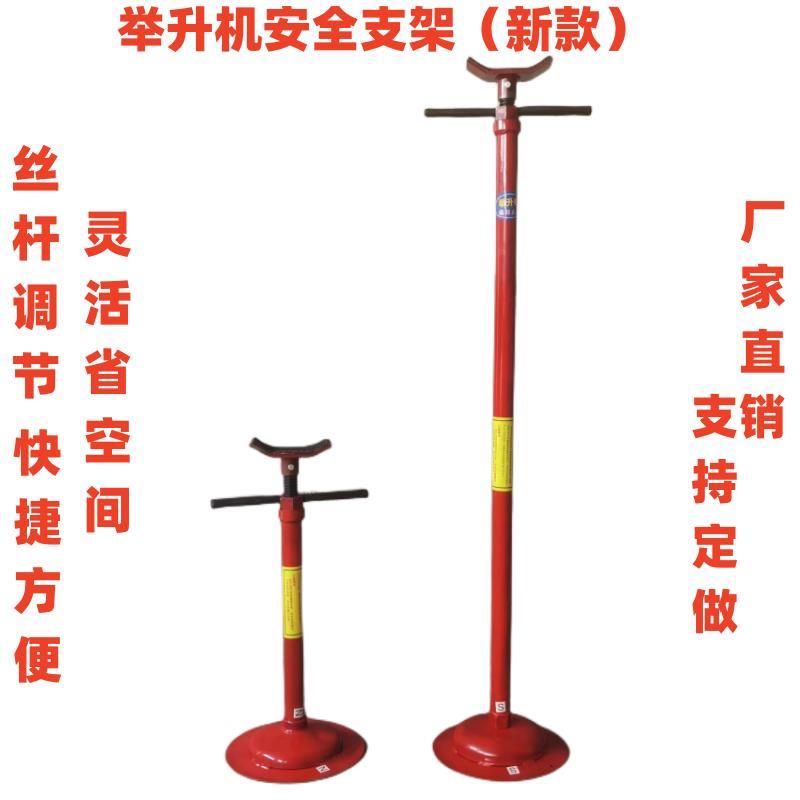新款举升机安全支架升降机托架支撑架发动机变速箱托架