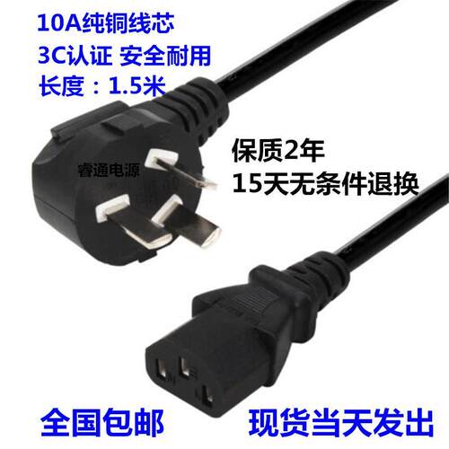 佳能LBP2900+ 2900 HP1020黑白激光打印机电源线电源连接线