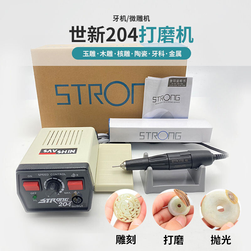 。雕刻机手持式玉石小型204翡翠玉雕石雕工具世新407进口手柄打磨