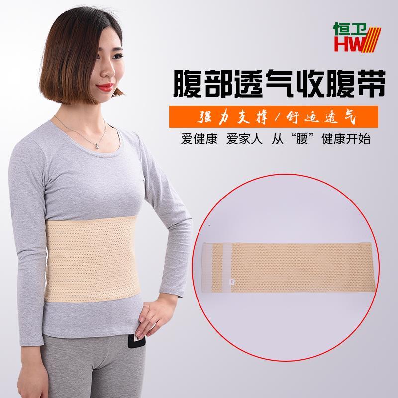薄款全弹力产后收腹带春夏透气纱布产妇顺产剖腹产护腰带