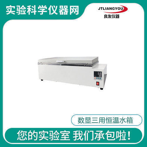 。金坛良友HH-W600 HH-W600S HH-W420 HH-W420S实验室数显恒温水