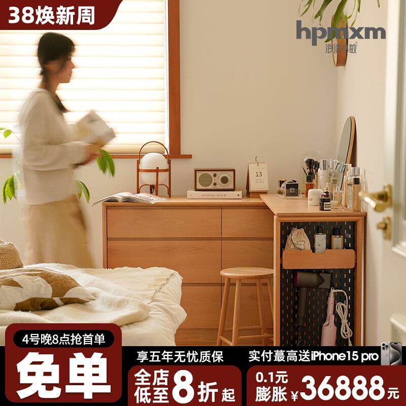 日式榉木梳妆台卧室床尾斗柜实木化妆桌小户型一体收纳柜