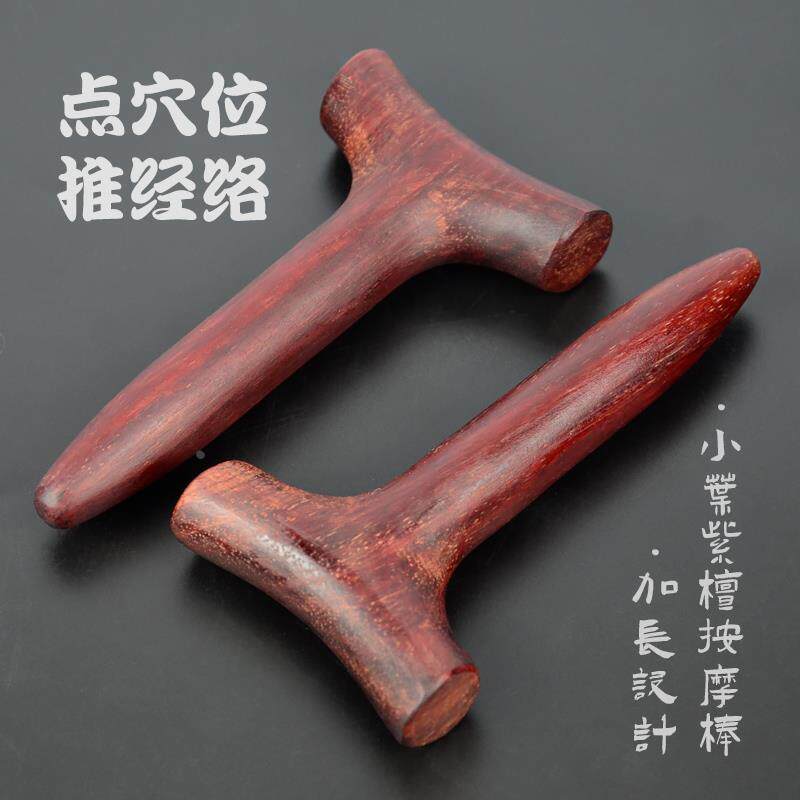 紫檀木点穴棒加长穴位按摩锥疏通经络后背全身通用T型拨筋棒木质