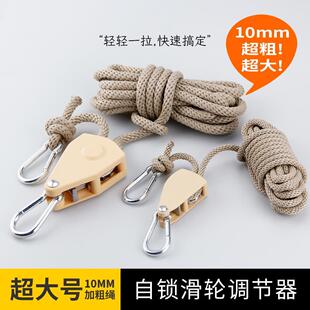 天幕防风绳调节扣单向自锁滑轮升降绳双头挂钩绳拉紧器提拉上升器