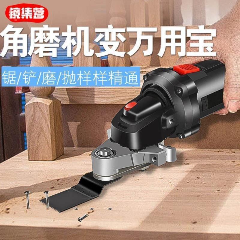 镜集营角磨机万用宝多功能电动修边机家用小型磨光机改切割机电铲