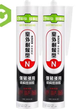 彩弘N939强力中性玻璃胶室外耐候结构胶幕墙户外门窗户装配雨棚阳