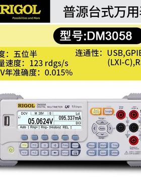 RIGOL普源台式数字万用表五位半DM3058E 3058双数显六位半DM3068