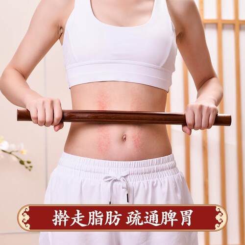 榉木擀筋棒一根全身通用经络疏通按摩刮痧棒干筋棍家用赶筋刮痧棍