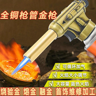 。德国手持喷火枪高温验金枪焊枪烧黄金融金喷枪烧毛熔炼器打金工