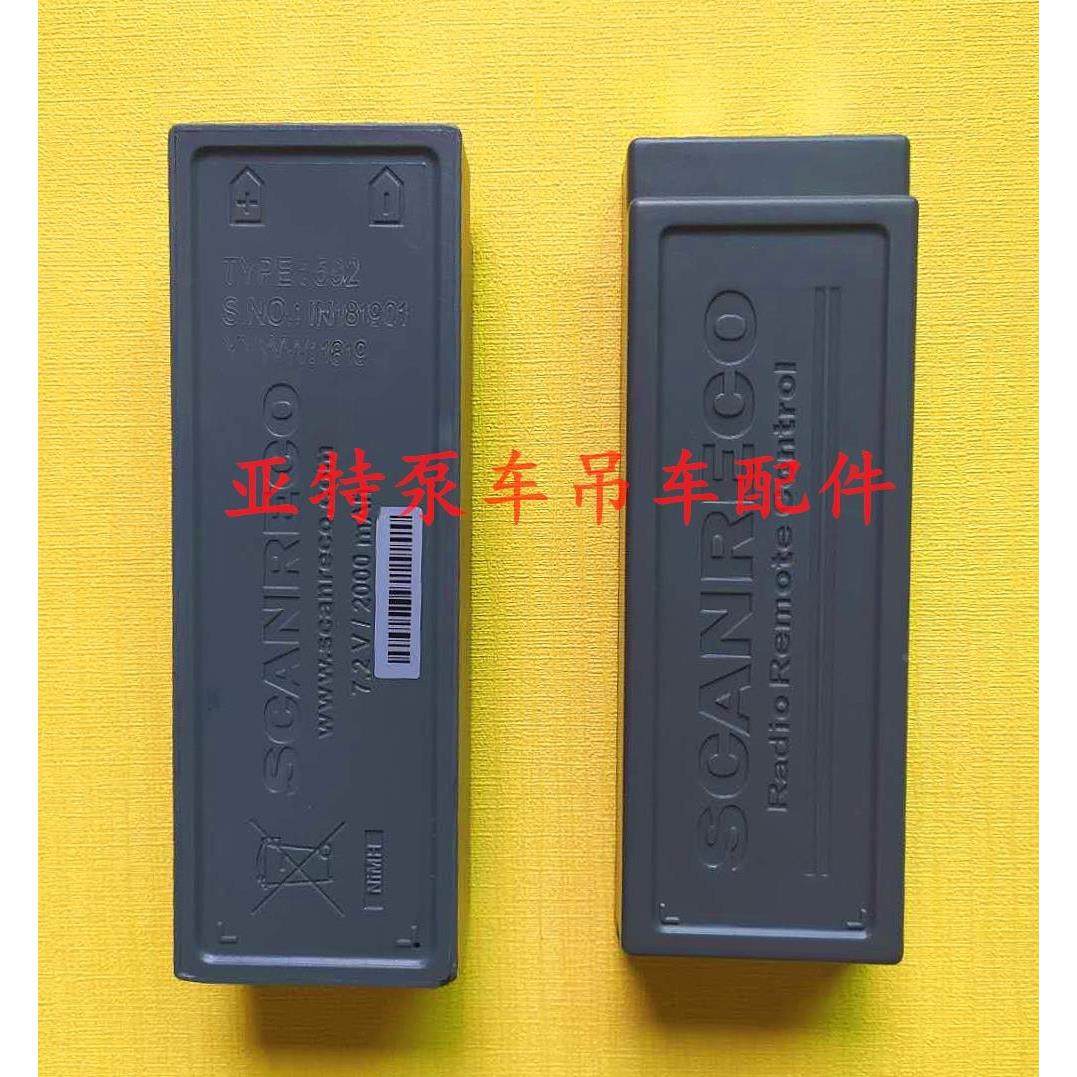 Scanreco/590/592/960/EEA2512徐工随车吊 吊车遥控器电池RSC7220