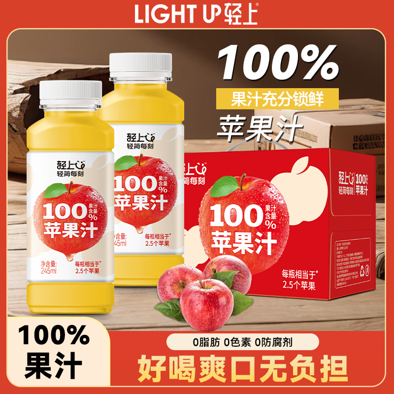 瓶装0添加蔗糖解腻果汁轻上轻饮