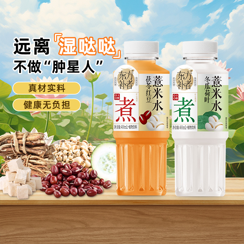轻上冬瓜荷叶薏米水饮品无糖薏仁水饮料0糖0卡0脂整箱装旗舰店