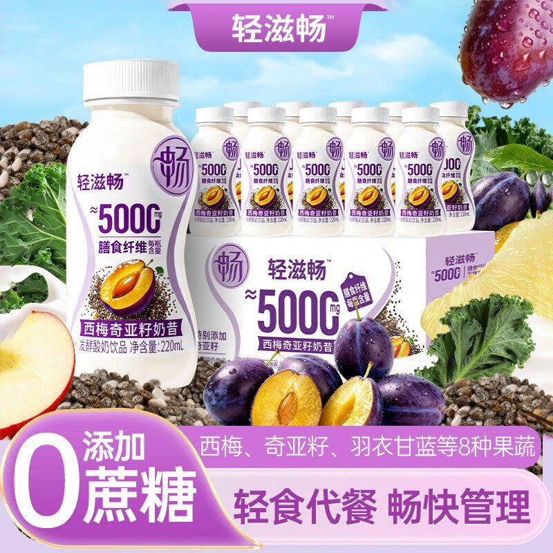 轻上快畅畅西梅奇亚籽奶昔酸奶饮品羽衣甘蓝西芹益生元代餐奶昔