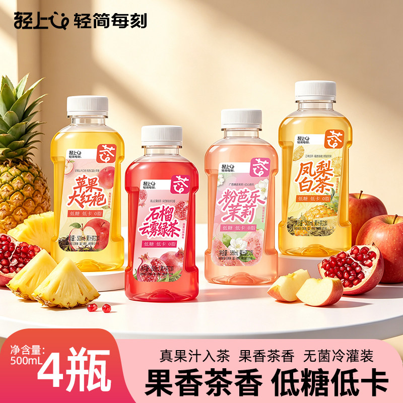 轻上粉芭乐茉莉低糖低卡茶饮