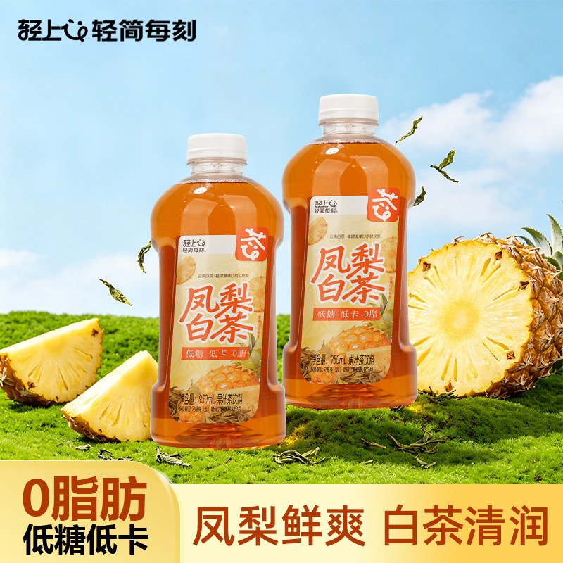 轻上凤梨白茶果汁茶饮料低糖0脂图片