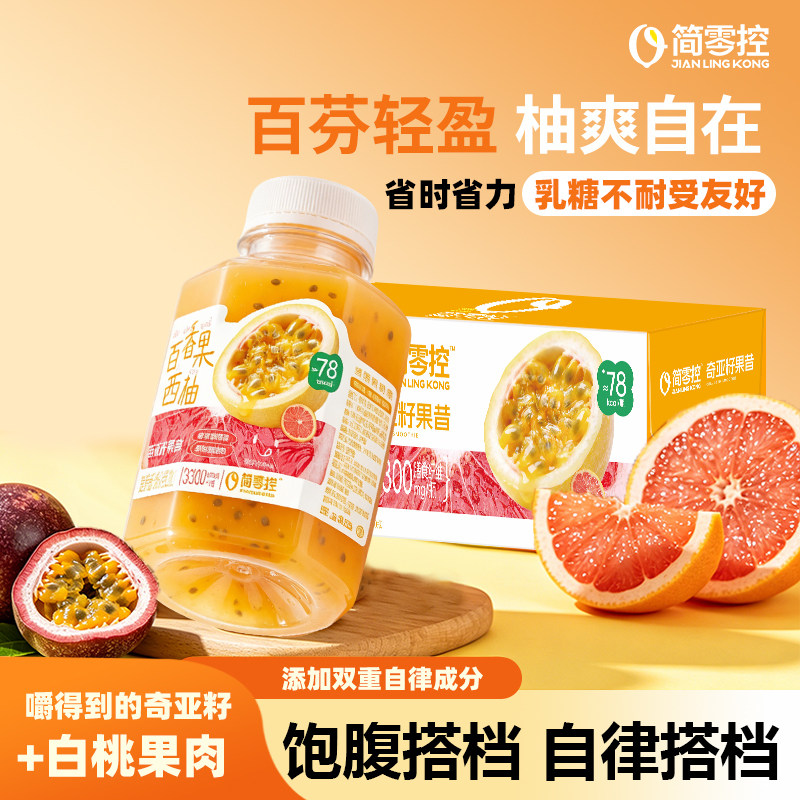 轻上简零控百香果西柚奇亚籽果昔