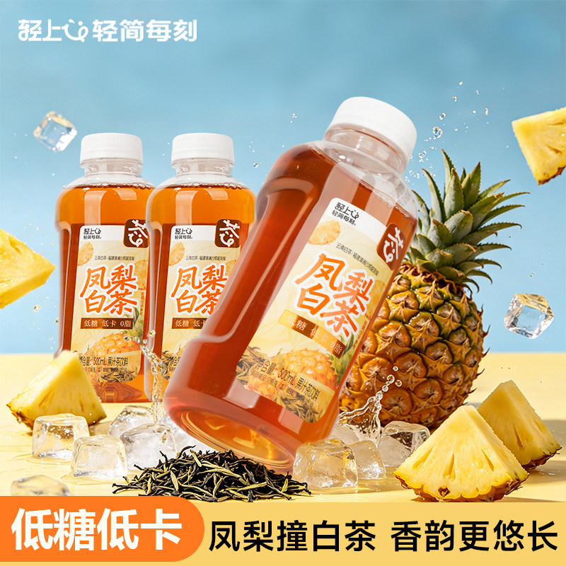 轻上凤梨白茶果汁茶饮品0脂解腻