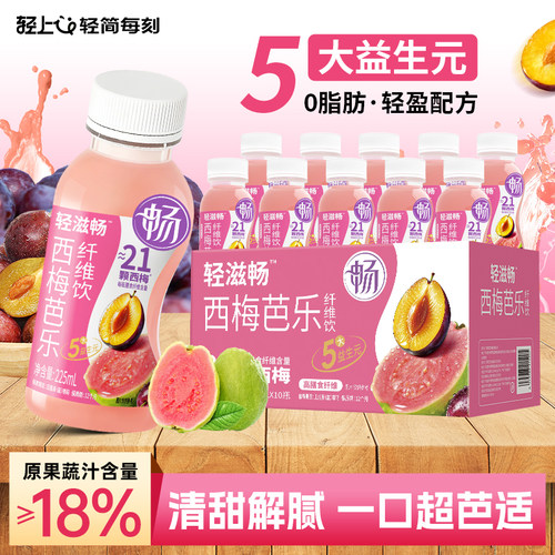 轻上轻滋畅西梅芭乐纤维饮益生元