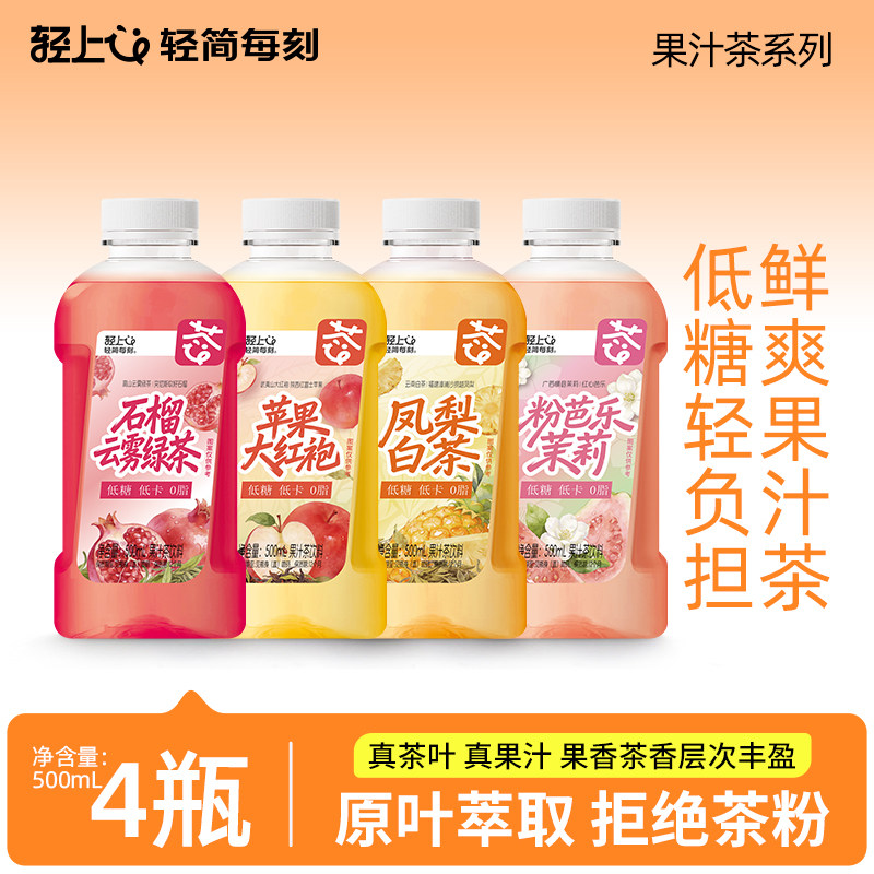 轻上石榴云雾绿茶低糖低卡0脂