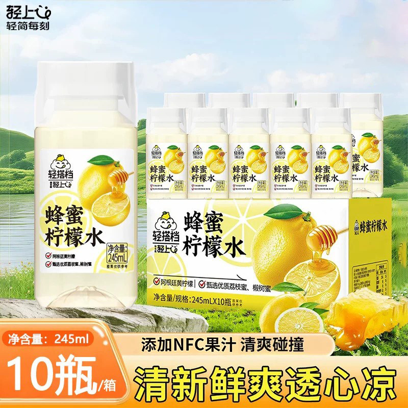 轻上蜂蜜柠檬水0脂肪解渴饮品