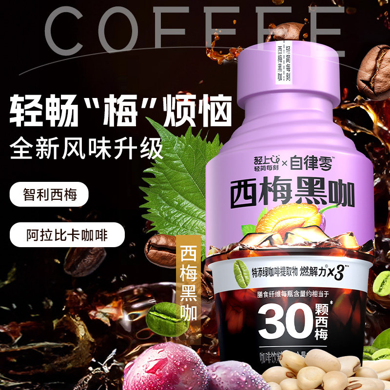 轻上黑咖啡罗伯克联名旗舰店正品
