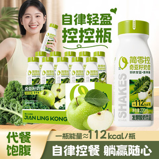 轻上简零控羽衣甘蓝青苹果奇亚籽奶昔酸奶饮品早晚代餐整箱旗舰店