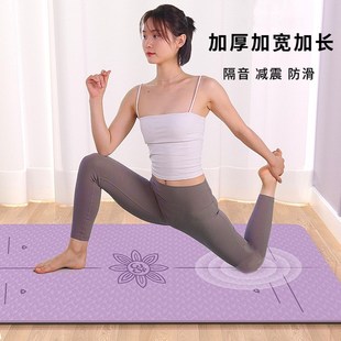 家用运动减震静音舞蹈 瑜伽垫子女c生专用加宽加厚防滑健身垫男士