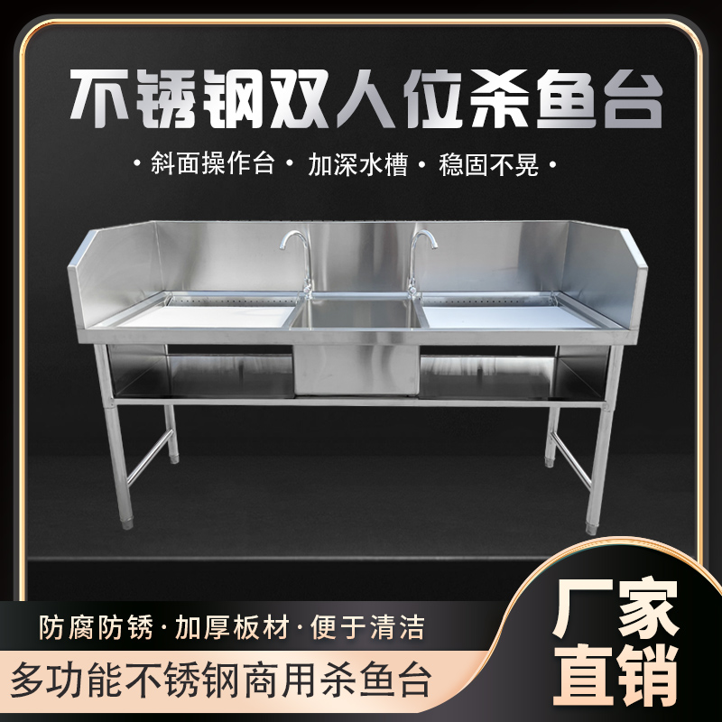 商用不锈钢超市杀鱼台水果u生鲜切配台鸡鸭水产宰杀刨鱼水池操作