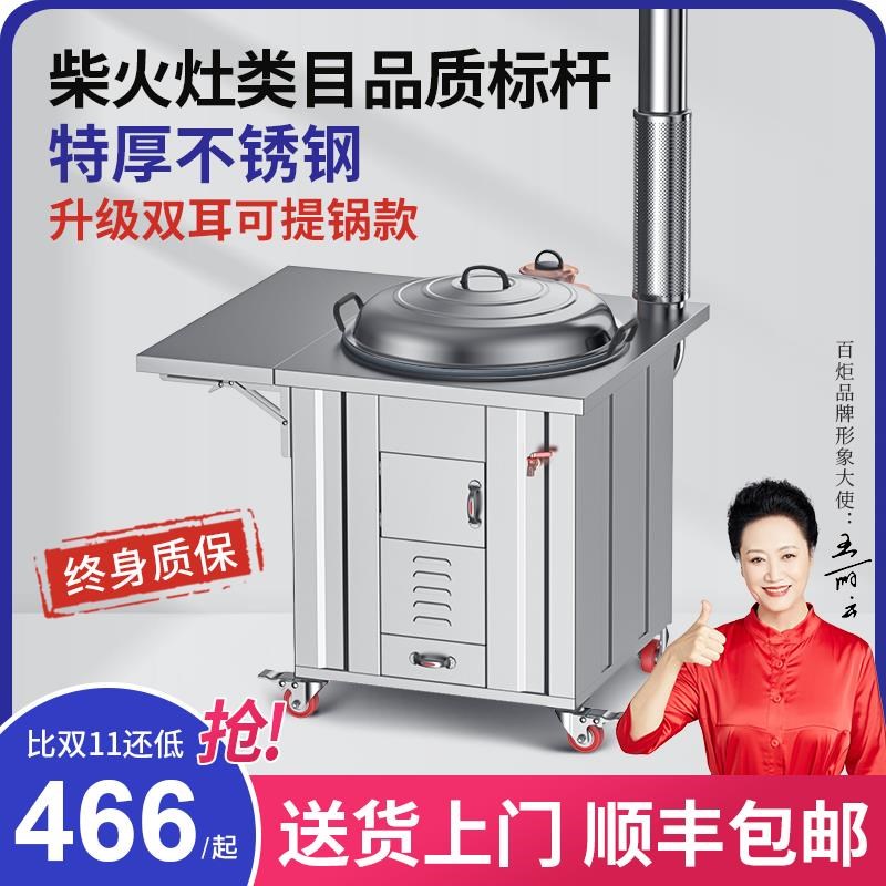 不锈钢农村304柴火灶家用移动可提大铁锅土灶台户U外烧木柴材火炉