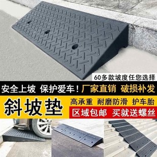 橡胶台阶垫斜坡垫电动车门槛斜坡C板马路牙子汽车上坡爬坡垫三角