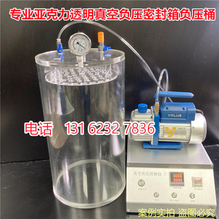 亚克力有机玻璃h管透明真空v桶密封干燥箱密封性能测试箱低压箱负