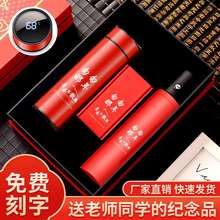 毕业送老师的教师kj节礼物实用20年同学聚会纪念品定制送给女老师