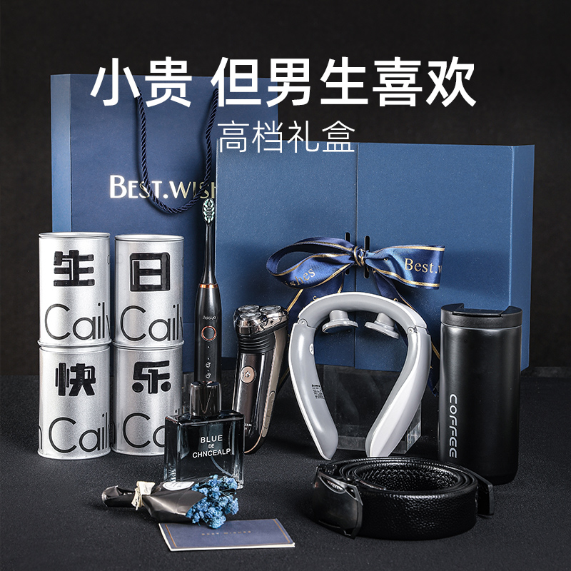 七夕礼物b送男友朋友老公男士实用的惊喜男生日周年纪念日定制内