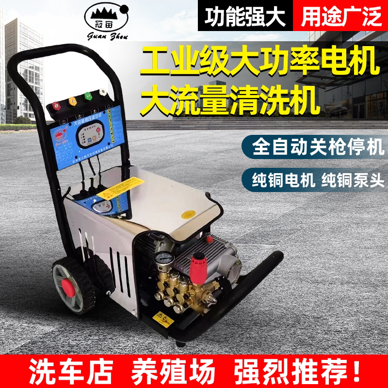 冠宙纯铜电机洗车机推车式清洗机