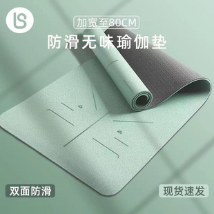 瑜伽垫子女生专用减震隔r音静音防滑地垫家用加厚专业运动瑜珈健