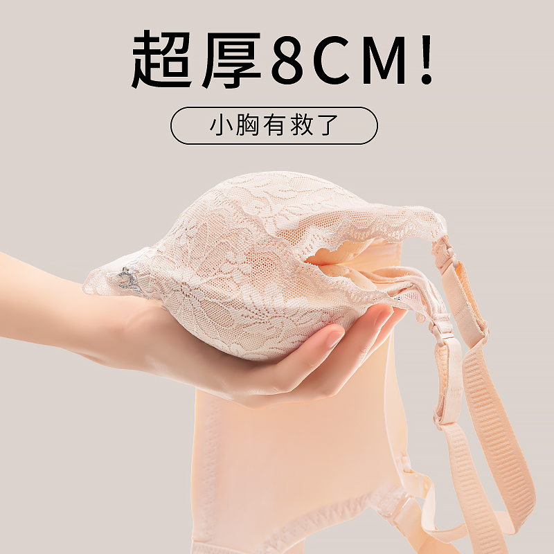 超厚8厘米小平胸内衣女聚拢神器上托aa杯蕾丝P加厚不空杯文胸胸罩