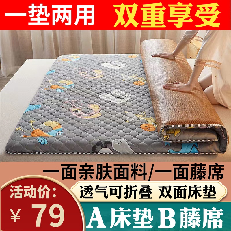 加厚冰丝藤席学生单双人凉席床垫0.u9m1/1.2/1.35/1.5X1.9/1.8X2