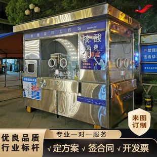 核酸采样工作站不锈钢岗s亭厂家定制户外志愿服务亭疫情临时防控
