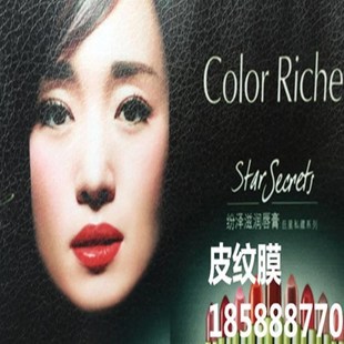 照相馆照相片耐划钢化水晶磨砂十字大头V贴亮餐牌塑封自 冷裱膜A4